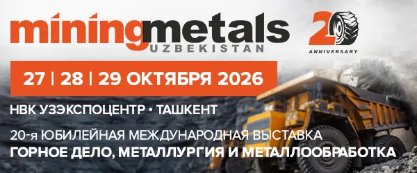Горное дело, металлургия и металлообработка