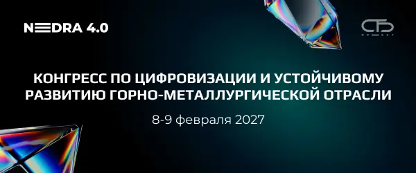 Nedra 4.0