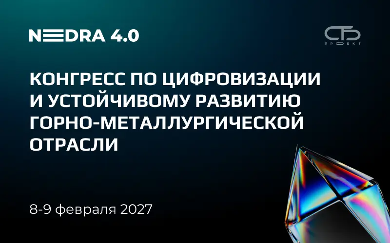 Nedra 4.0
