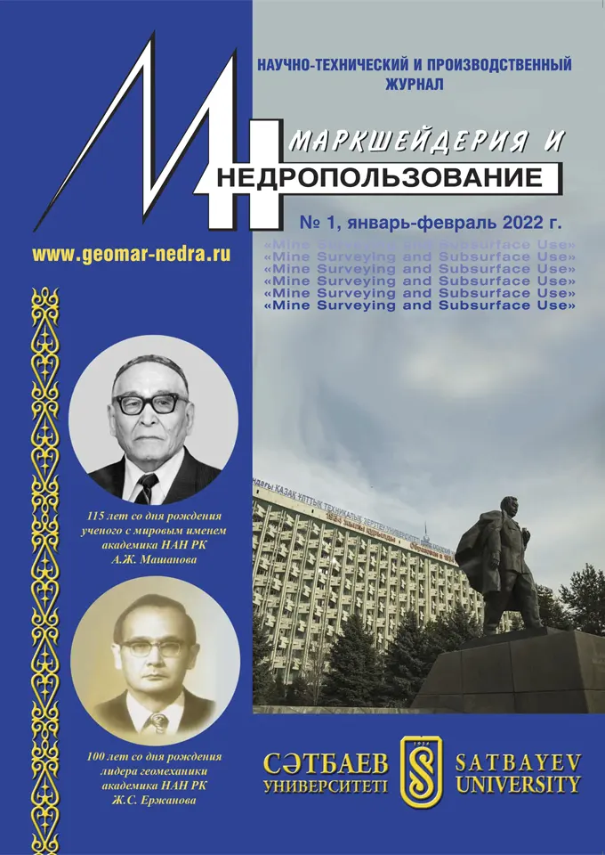 № 1 (117), январь-февраль 2022 г.