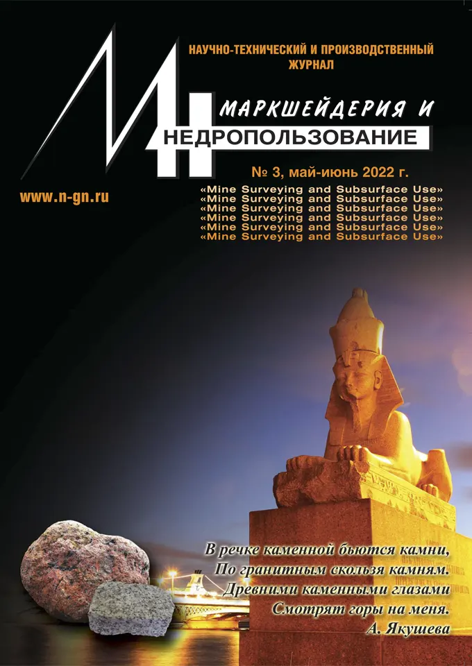 № 3 (119), май-июнь 2022 г.