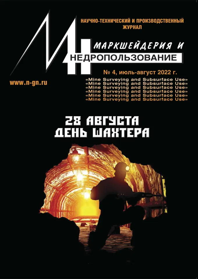 № 4 (120), июль-август 2022 г.