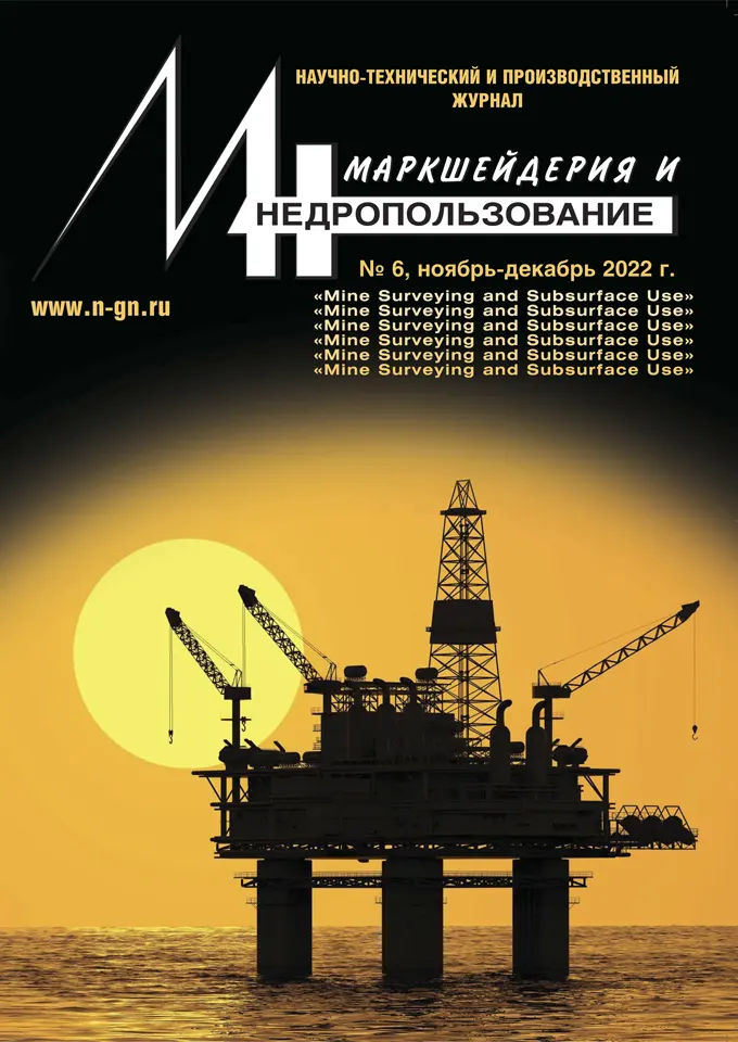 № 6 (122), ноябрь-декабрь 2022 г.