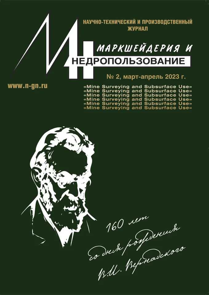 № 2 (124), март-апрель 2023 г.