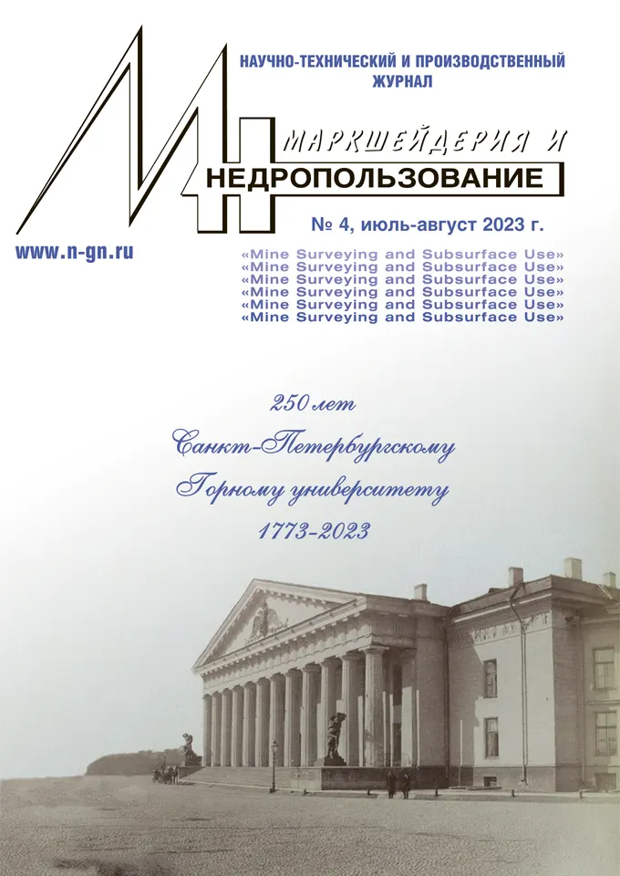 № 4 (126), июль-август 2023 г.
