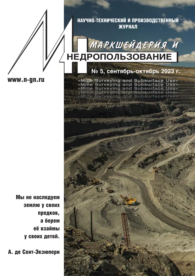 № 5 (127), сентябрь-октябрь 2023 г.