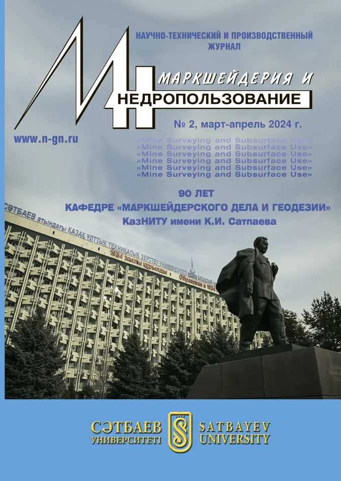 № 2 (130), март-апрель 2024 г.