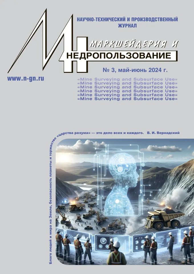 № 3 (131), май-июнь 2024 г.