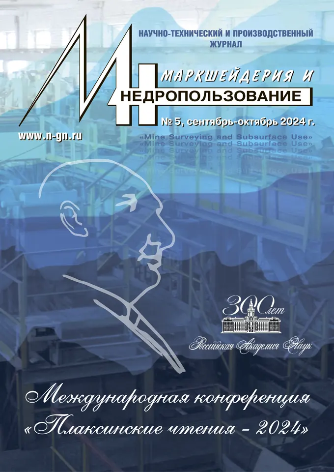 № 5 (133), сентябрь-октябрь 2024 г.