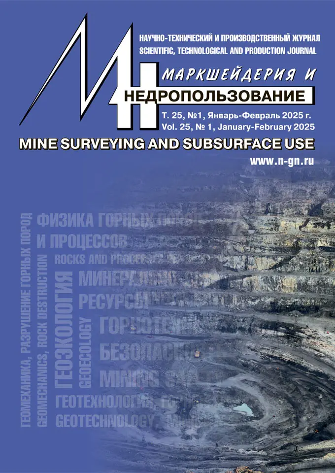 № 1 (т.25), январь-февраль 2025 г.