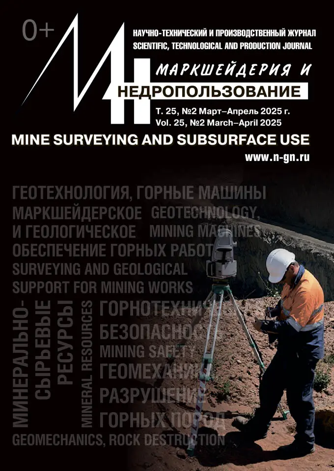 № 2 (т.25), март-апрель 2025 г.