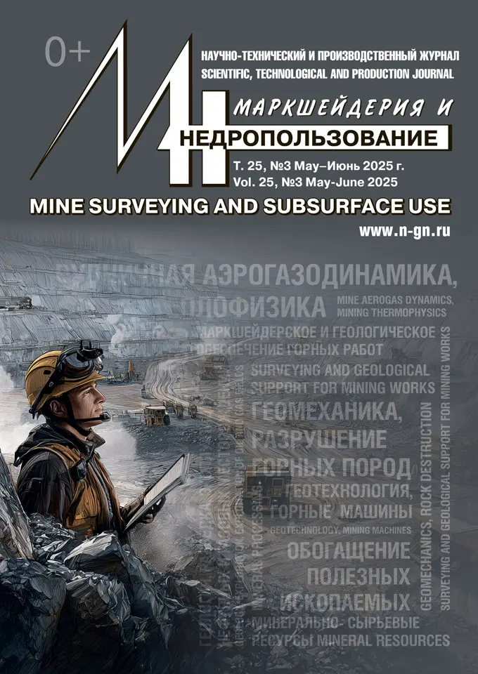 № 3 (т.25), май-июнь 2025 г.