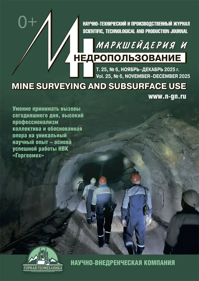 № 6 (т.25), Ноябрь–Декабрь 2025 г.