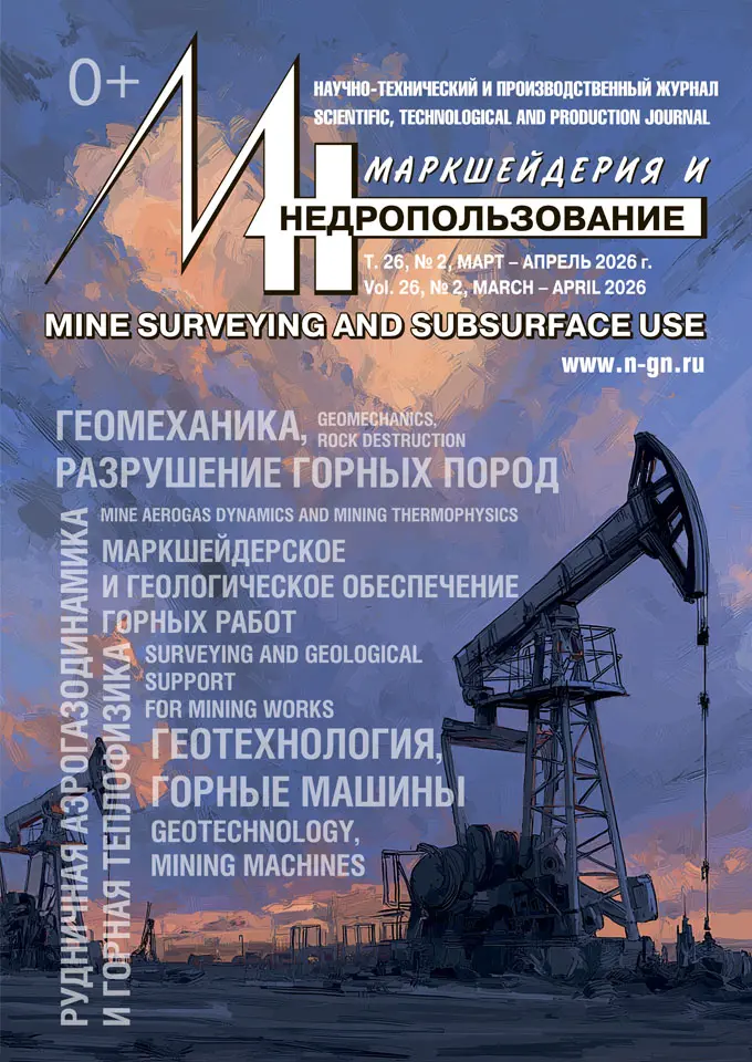 № 2 (т.26), март–апрель 2026 г.