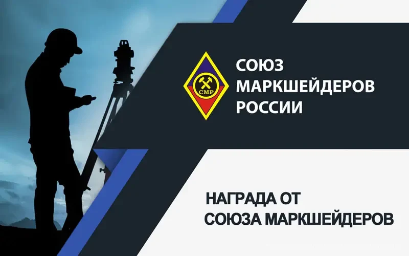 Награда СМР