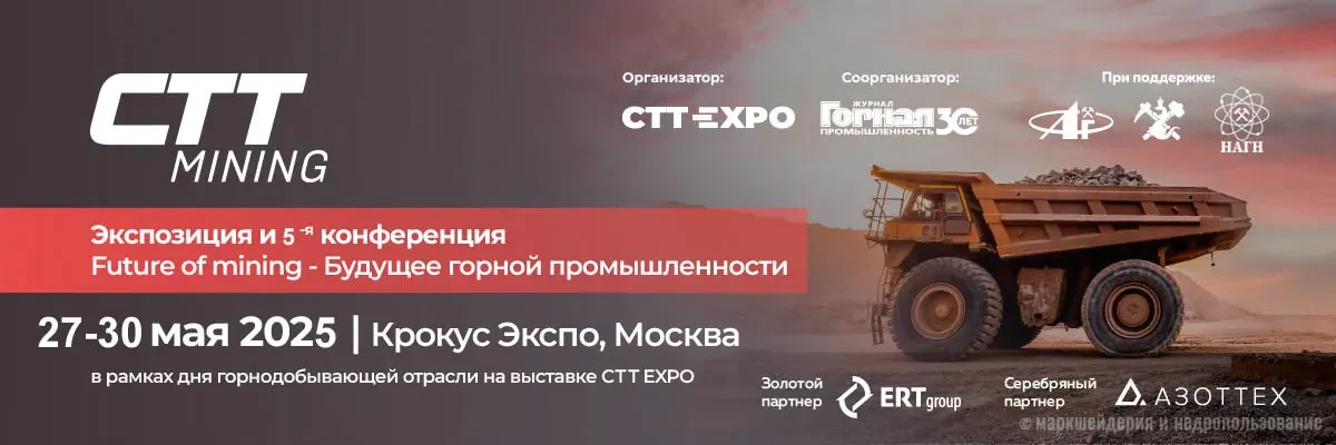 Будущее горной промышленности