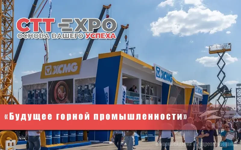 Будущее горной промышленности