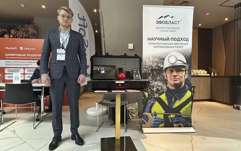 Tech Mining Сибирь 2025