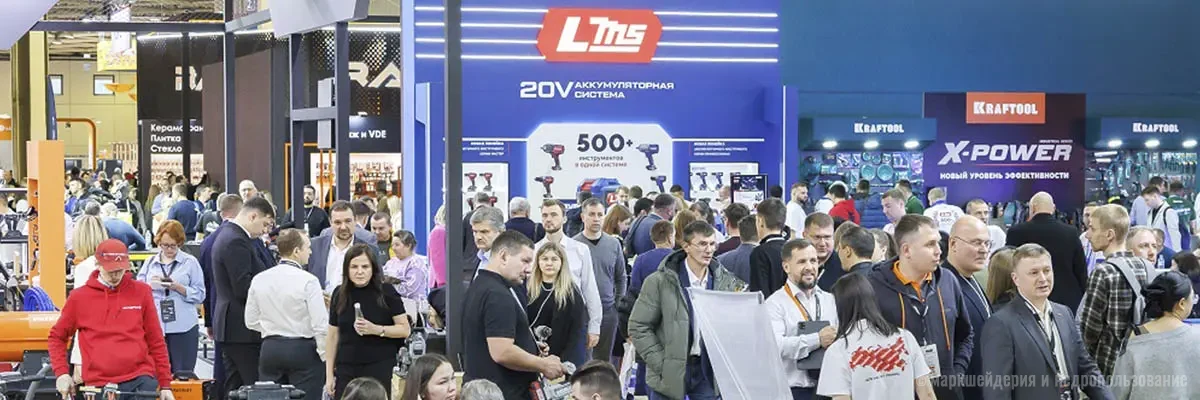 Выставка Mitex