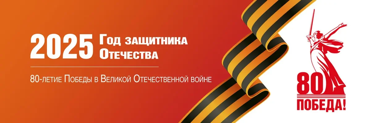 С праздником Победы