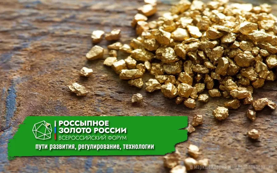 Россыпное золото России