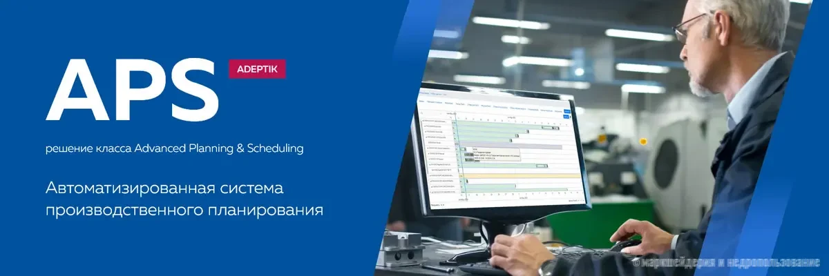 Adeptik вошла в состав Экспанта