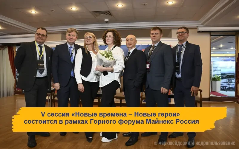 Новые времена – Новые герои