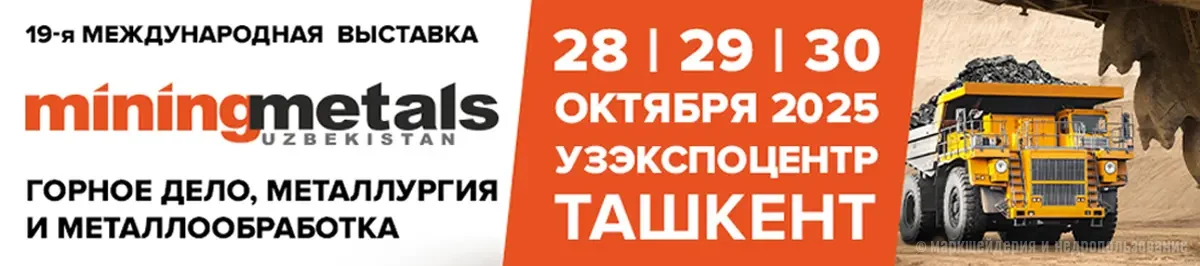 MiningMetals Uzbekistan 2025