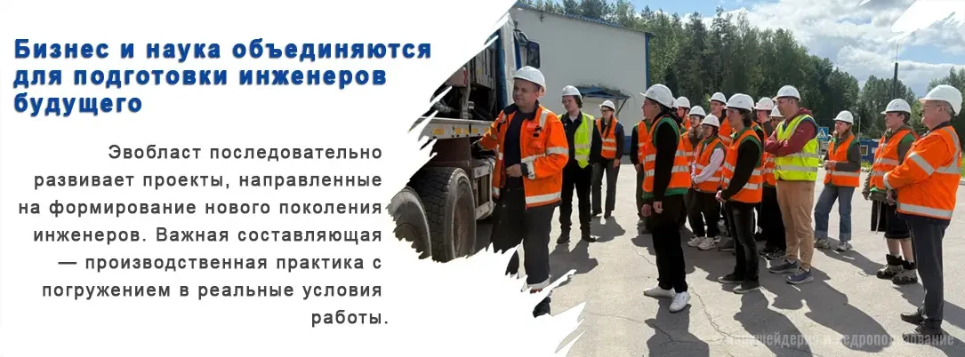 Эвобласт развивает партнерство с Санкт-Петербургским горным университетом