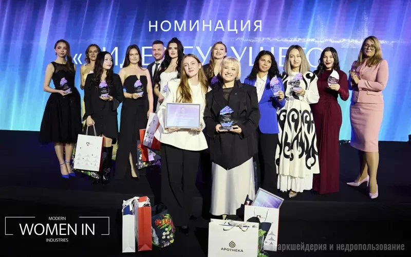 Премия «Талантливая женщина в индустрии»