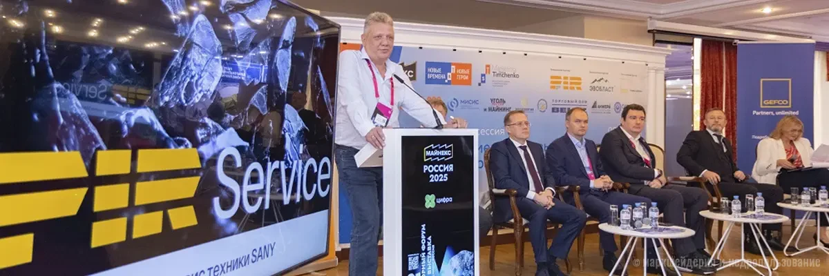 Группа ПИР на Майнекс Россия 2025