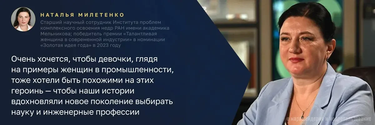 Наталья Милетенко