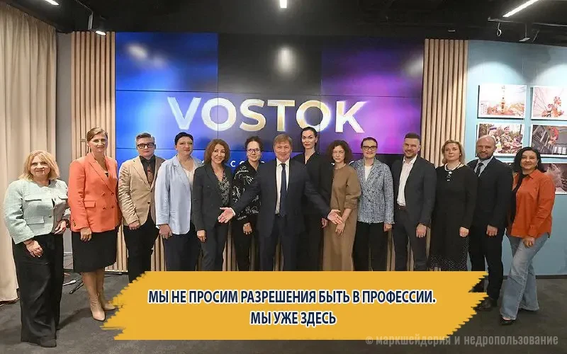 Круглый стол Vostok Club