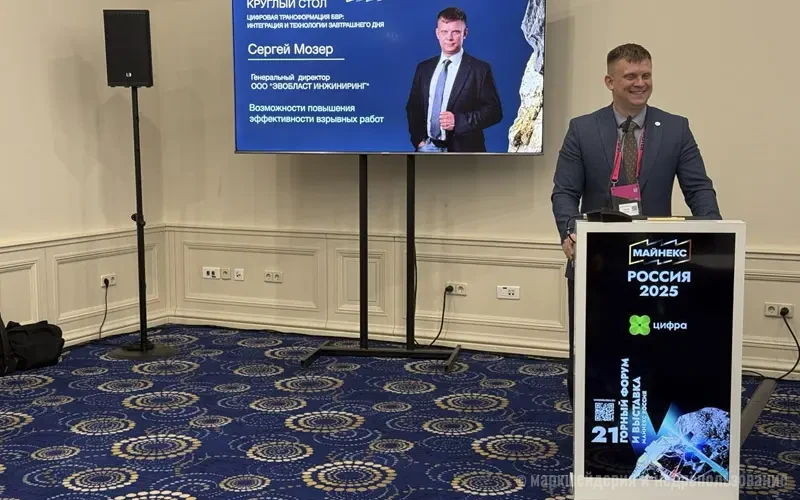 «Эвобласт» на форуме «Майнекс Россия 2025»
