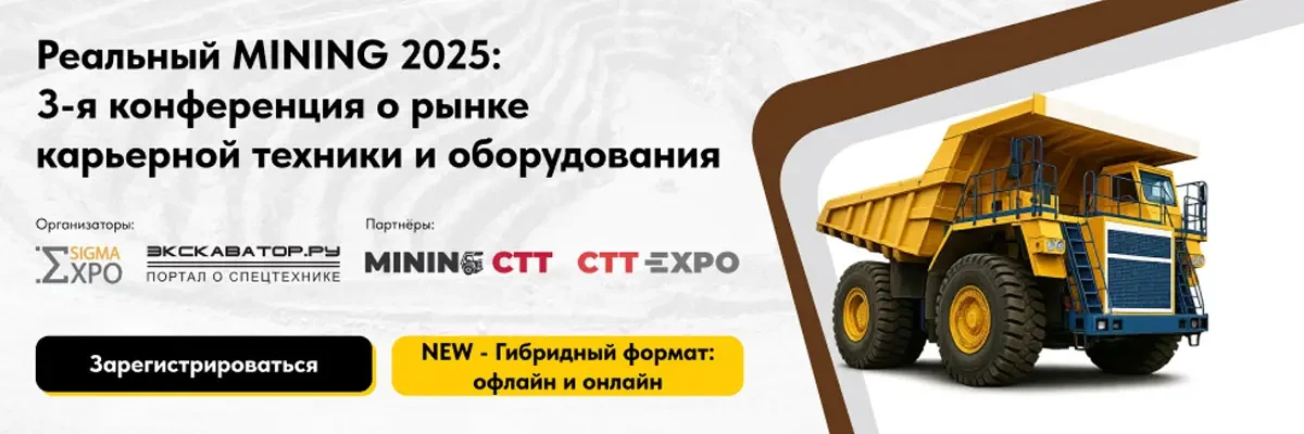 Реальный Mining 2025
