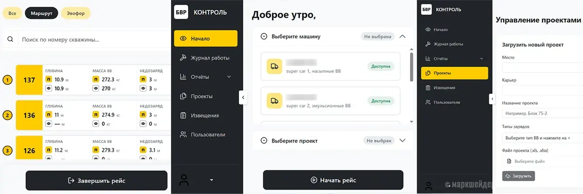БВР Контроль от Эвобласт