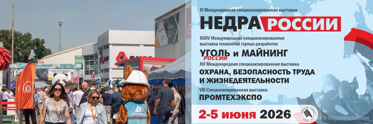 Недра России. Уголь России и Майнинг