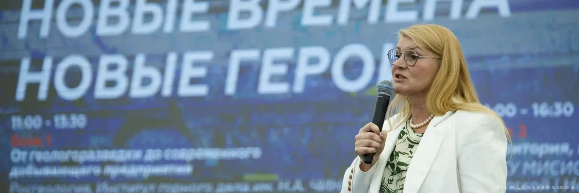 Новые времена – Новые герои