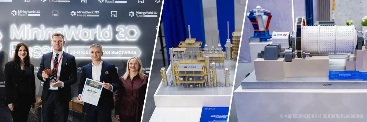 Haihua Industry Group на Mining World Russia
