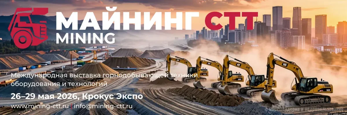 Майнинг СТТ