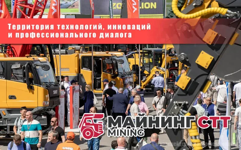 Майнинг СТТ