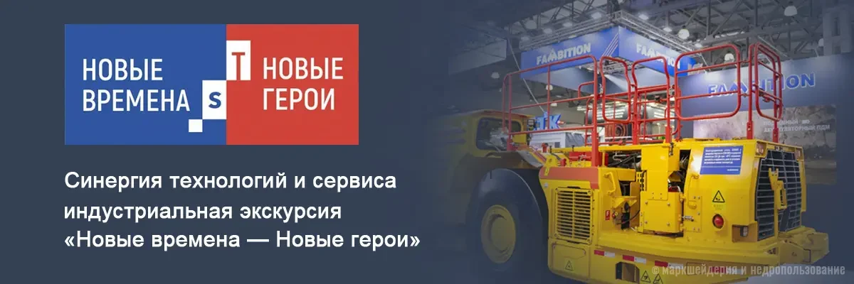 Экскурсия «Новые времена - Новые герои»