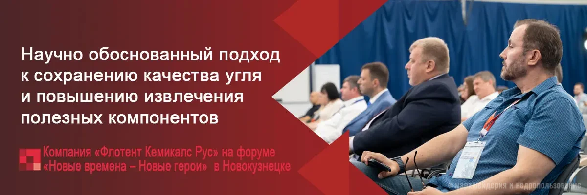 Форум Новые времена – Новые герои
