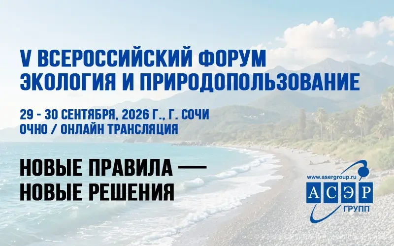 Экология и природопользование