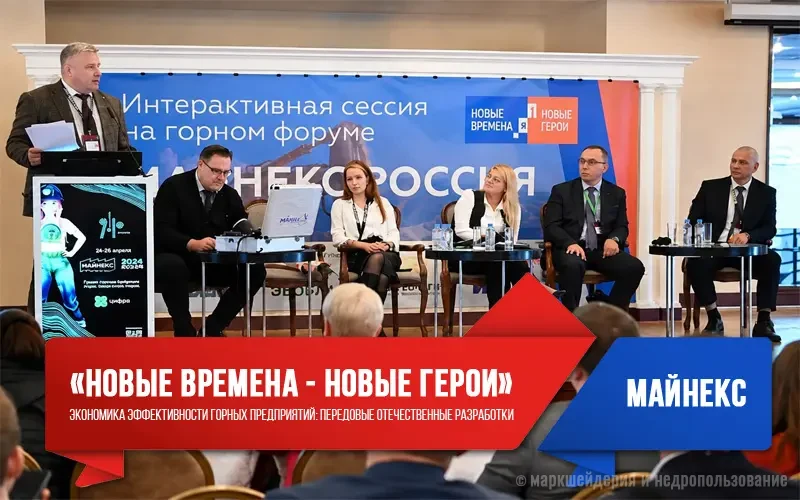 Новые времена – Новые герои