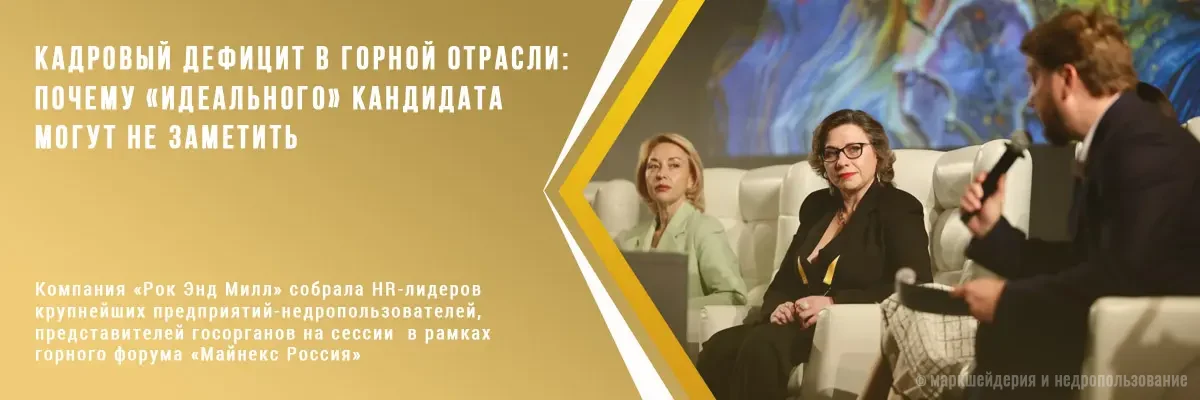 «Рок Энд Милл» на кадровой сессии Майнекс-2026